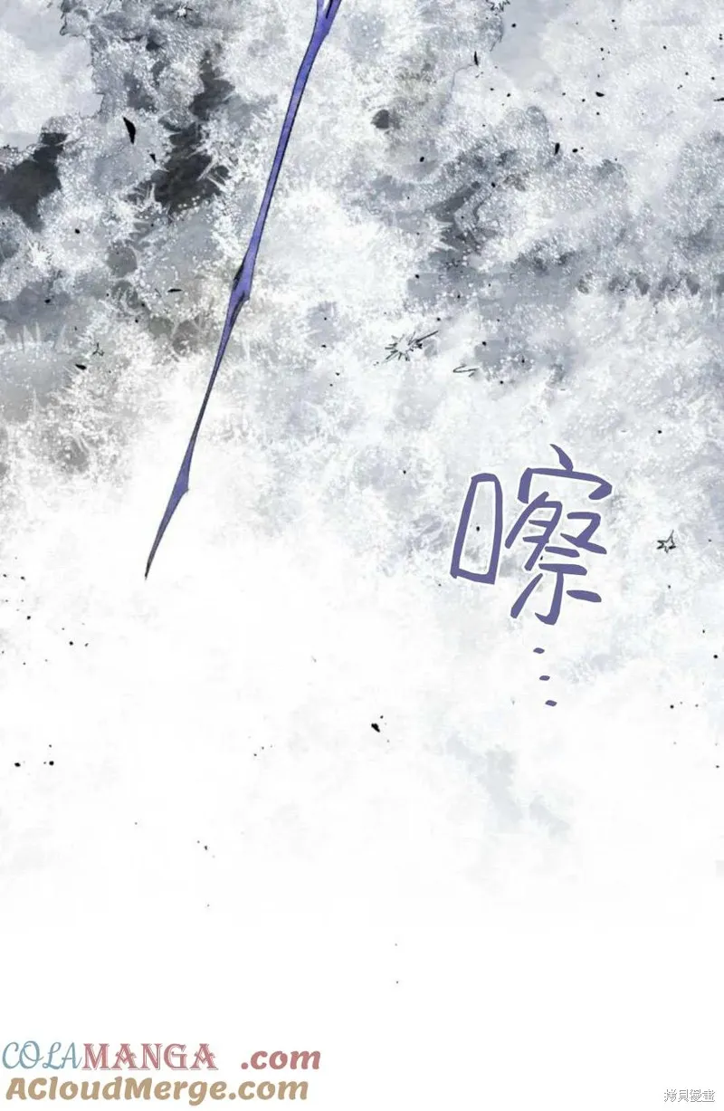 魔王的告白,第95话,第73张