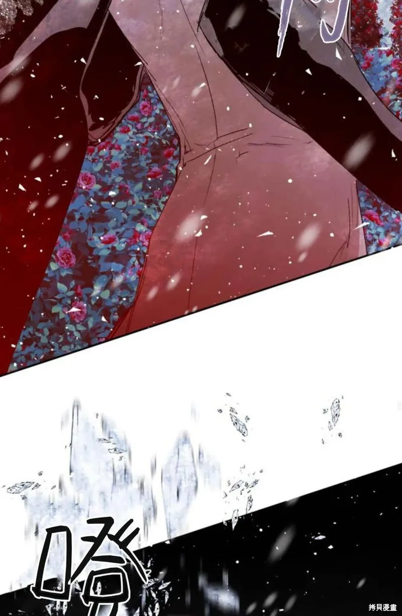 魔王的告白,第95话,第76张