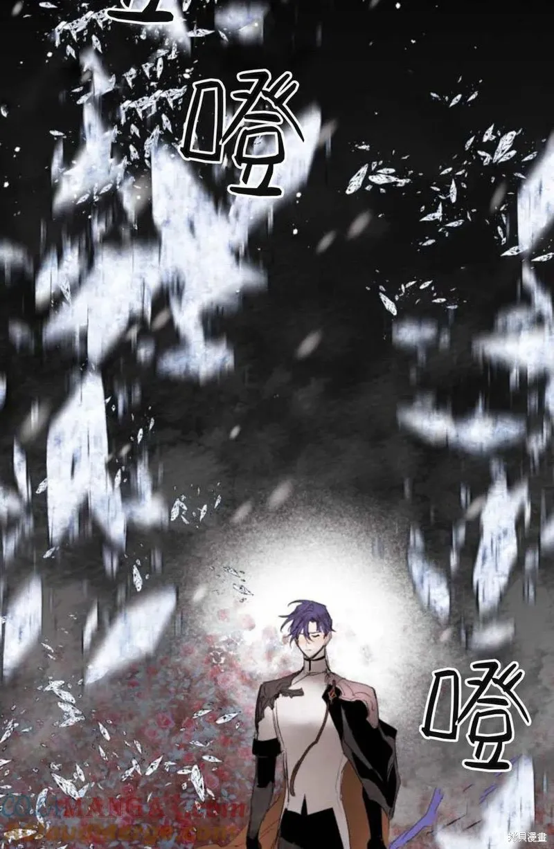 魔王的告白,第95话,第77张