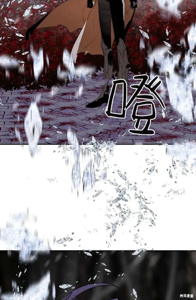 魔王的告白,第95话,第78张