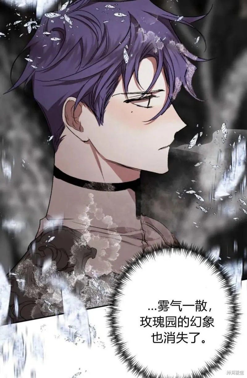 魔王的告白,第95话,第79张