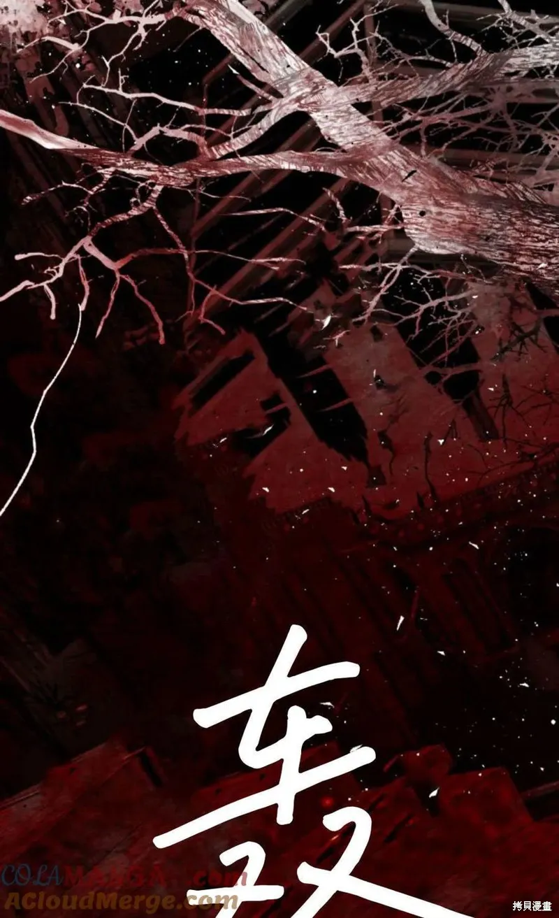 魔王的告白,第95话,第85张
