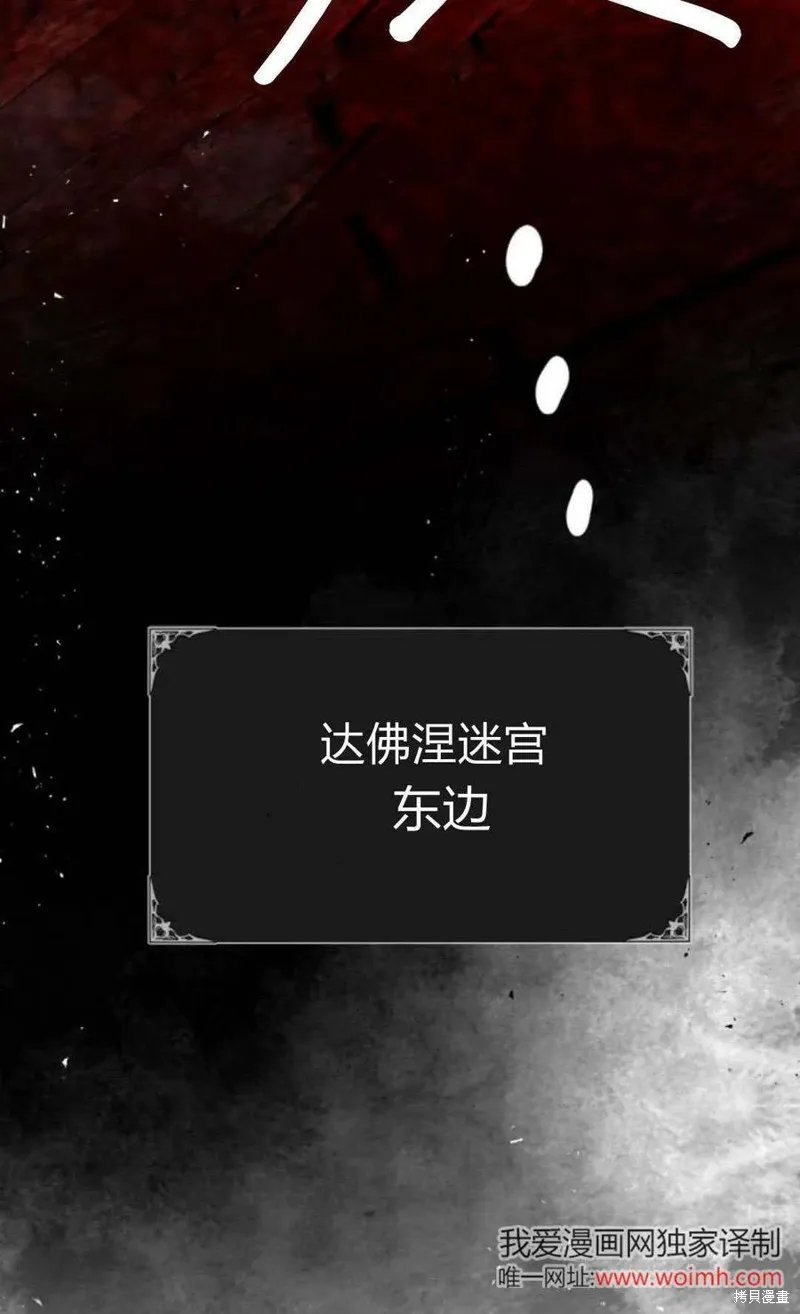 魔王的告白,第95话,第86张