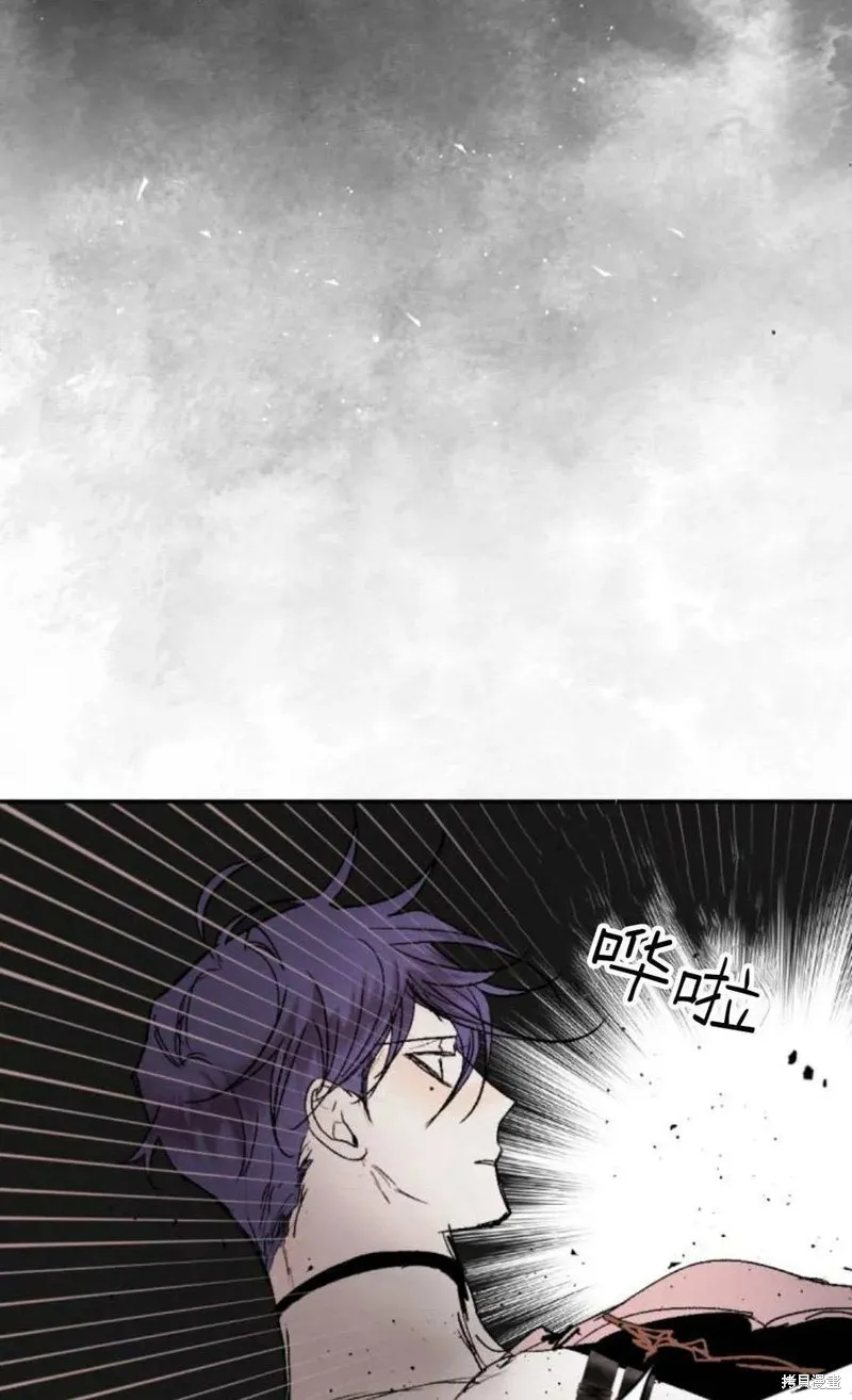 魔王的告白,第95话,第87张