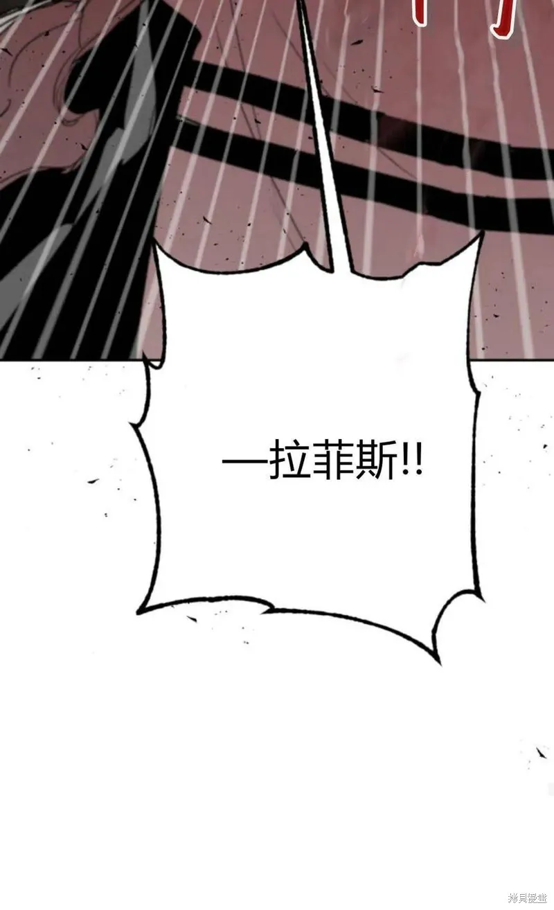 魔王的告白,第95话,第90张