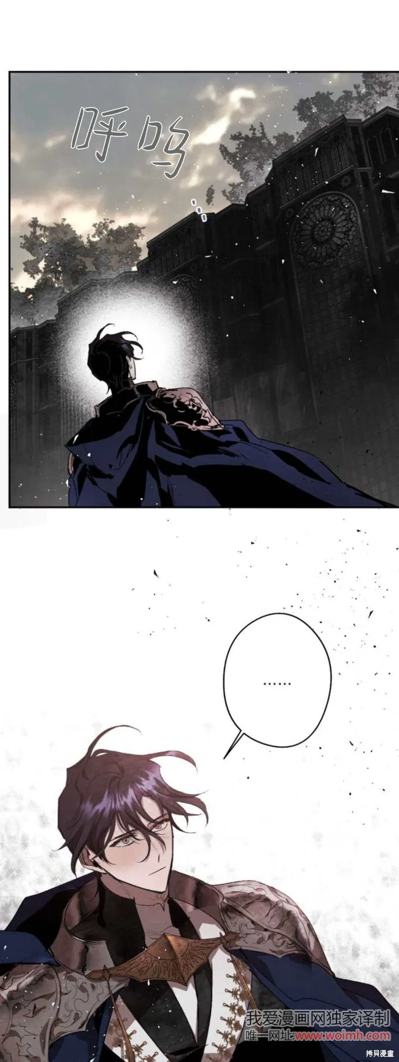 魔王的告白,第94话,第1张