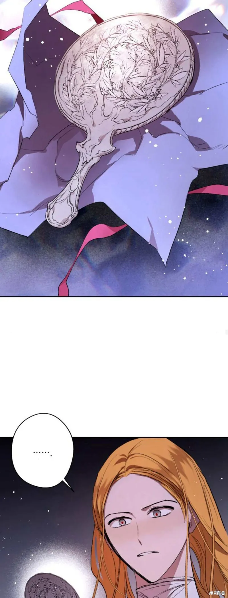 魔王的告白,第94话,第15张
