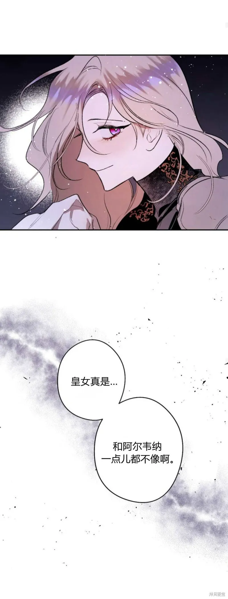 魔王的告白,第94话,第20张