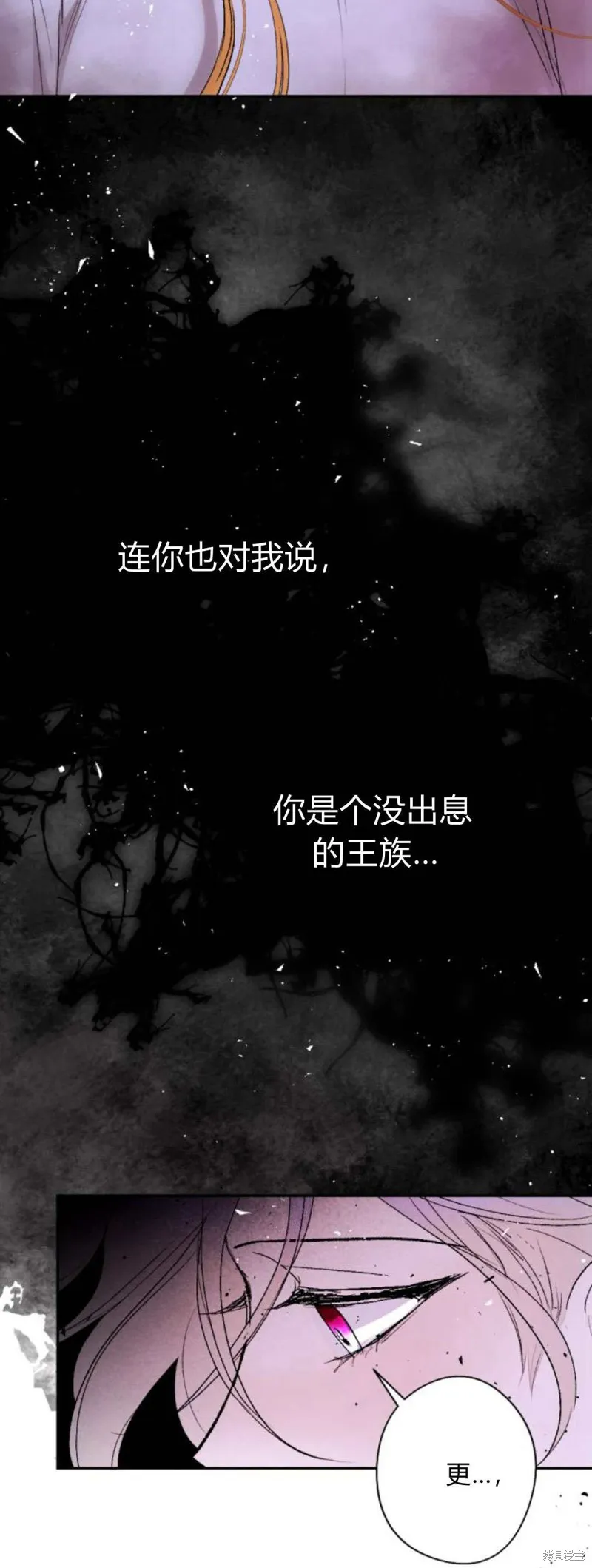魔王的告白,第94话,第22张