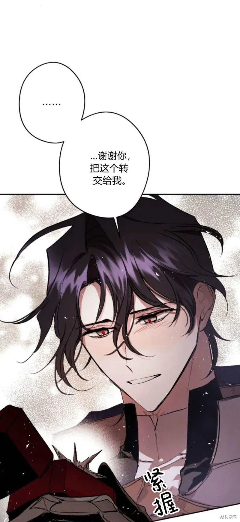 魔王的告白,第94话,第31张