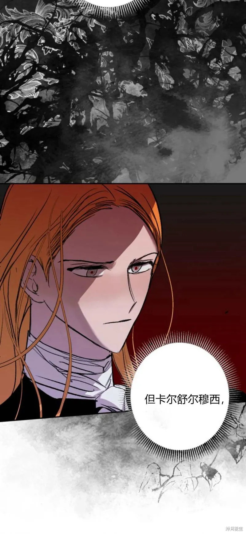 魔王的告白,第94话,第36张