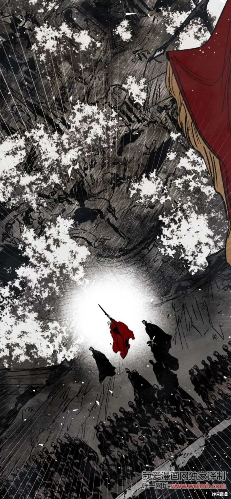 魔王的告白,第94话,第45张