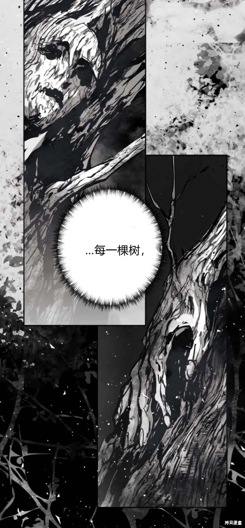 魔王的告白,第94话,第47张