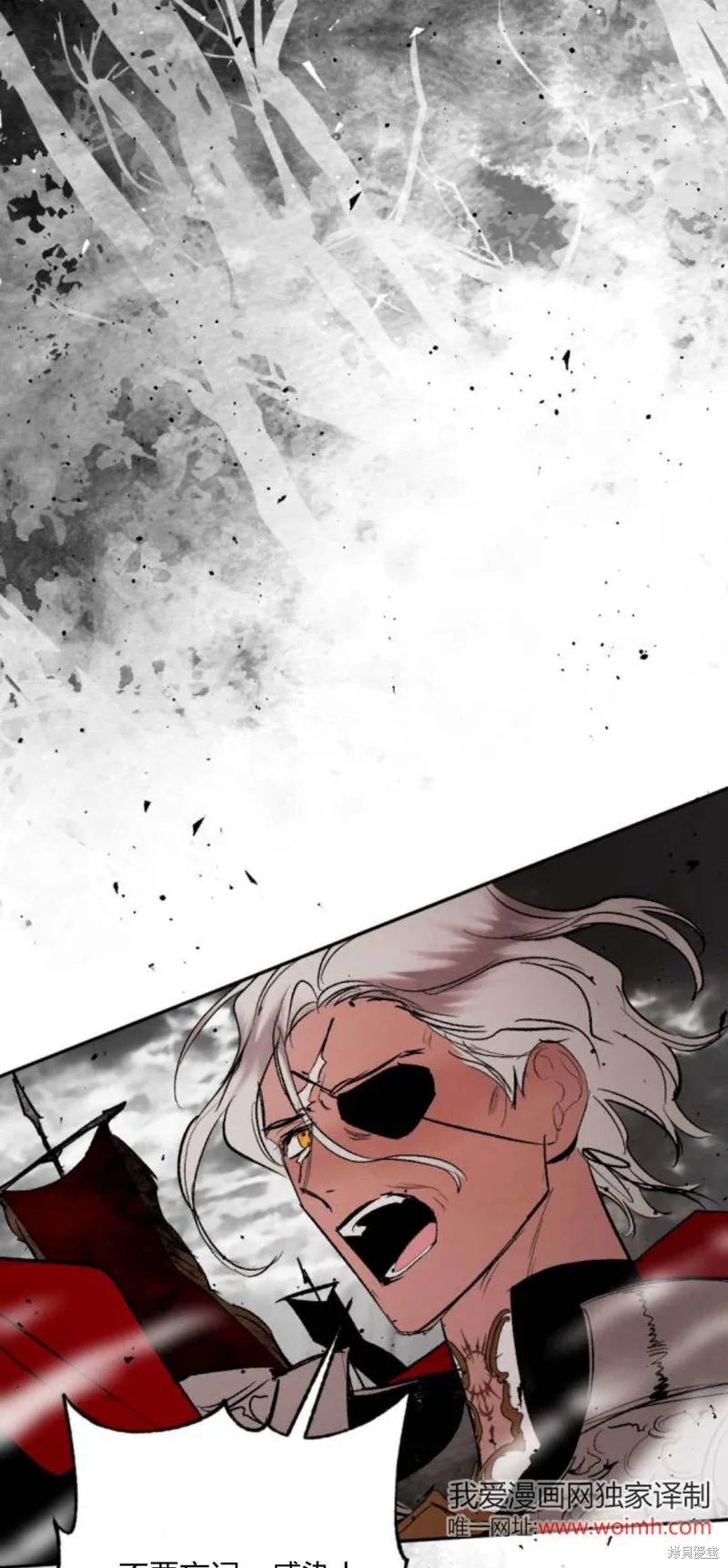 魔王的告白,第94话,第49张
