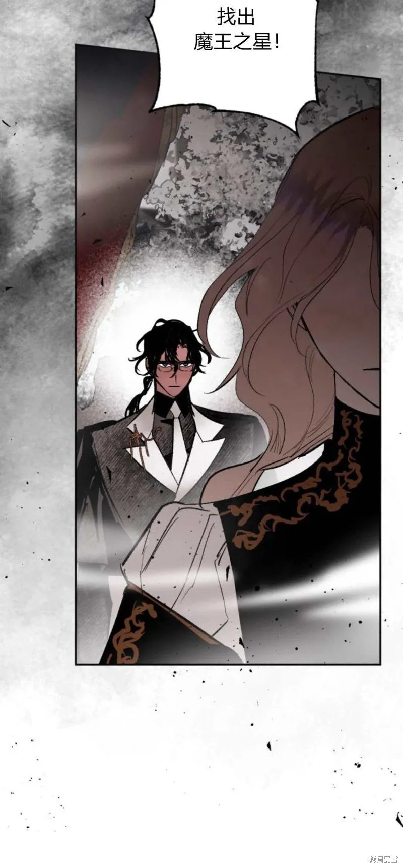 魔王的告白,第94话,第52张