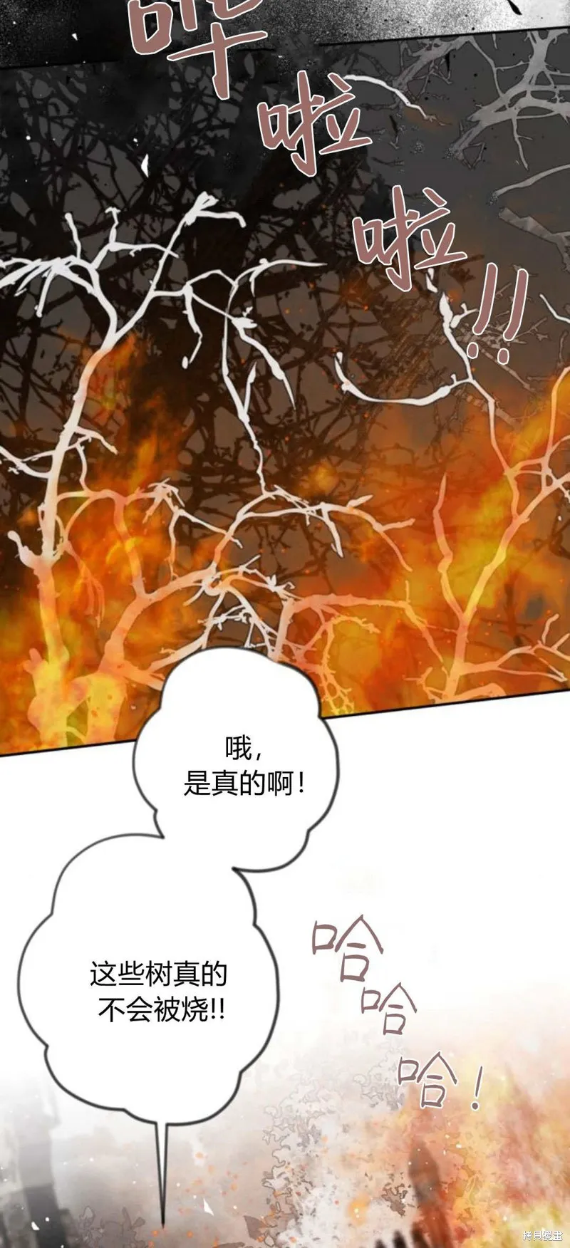魔王的告白,第94话,第58张