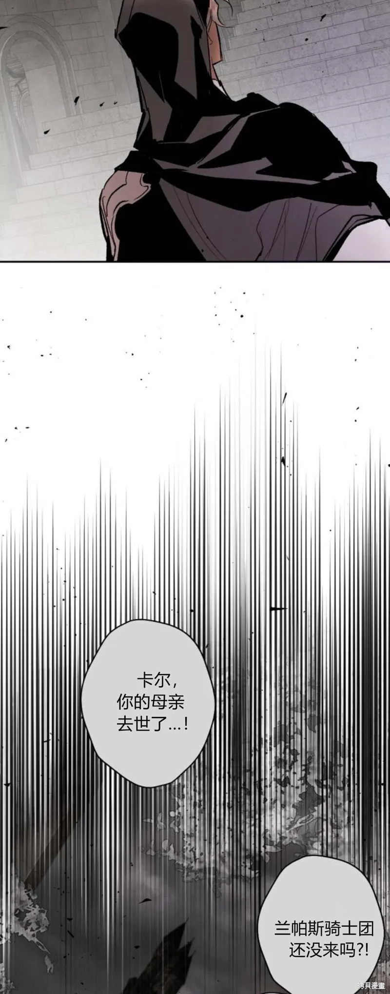 魔王的告白,第94话,第68张
