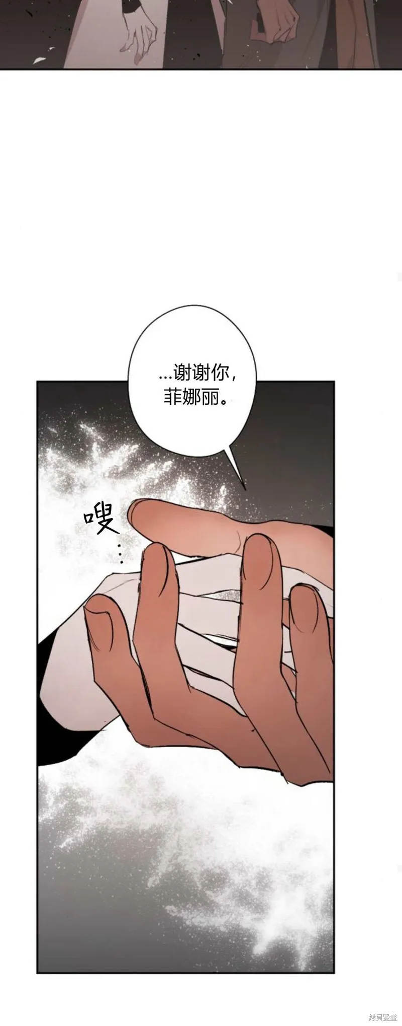 魔王的告白,第94话,第72张