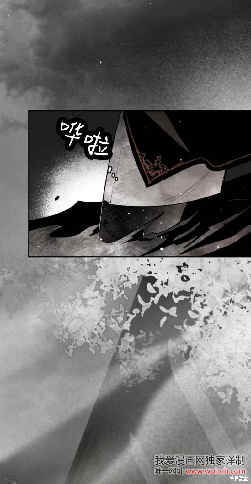 魔王的告白,第94话,第78张