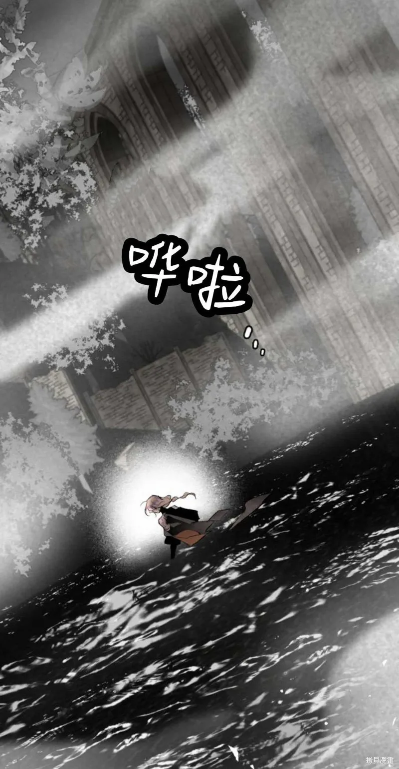 魔王的告白,第94话,第79张