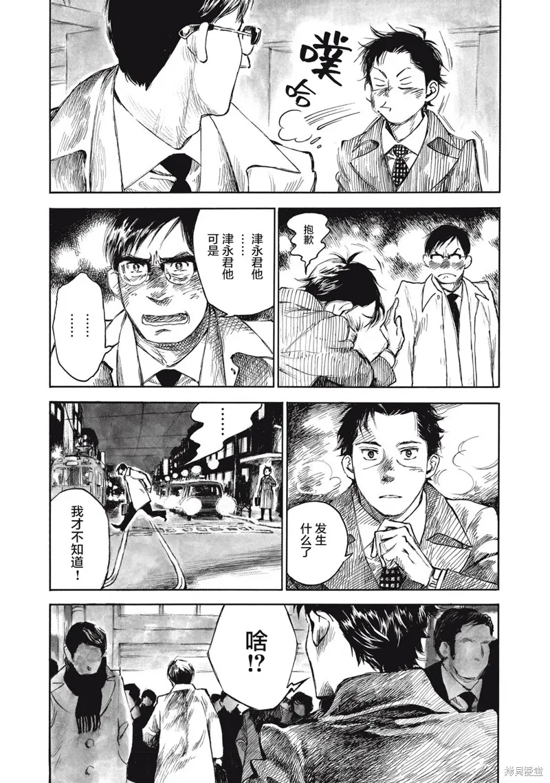 官能先生,第26话,第16张