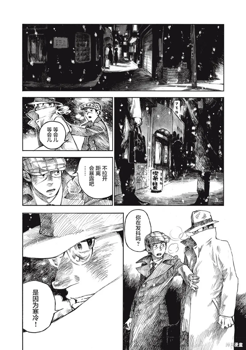 官能先生,第26话,第22张