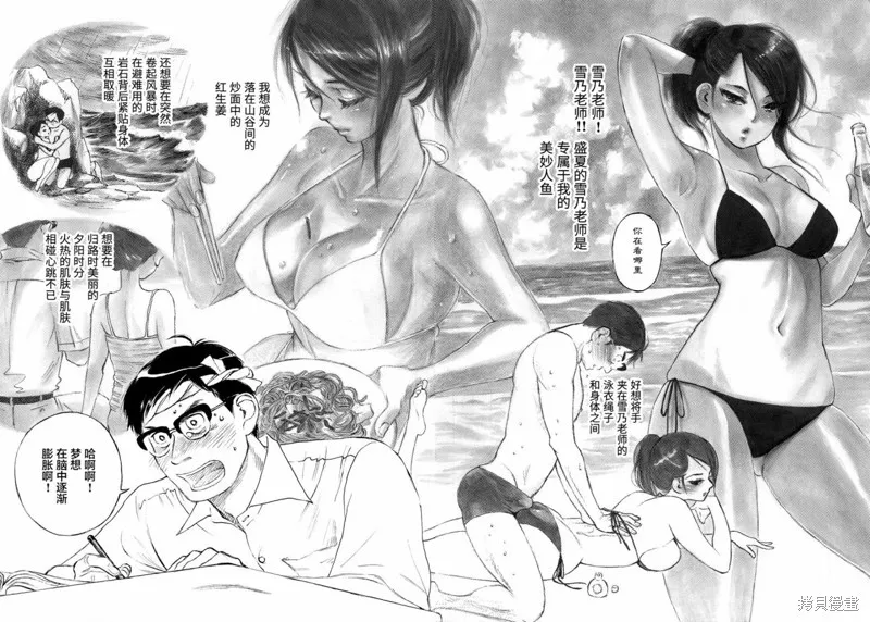 官能先生,暑假问候特别篇,第2张