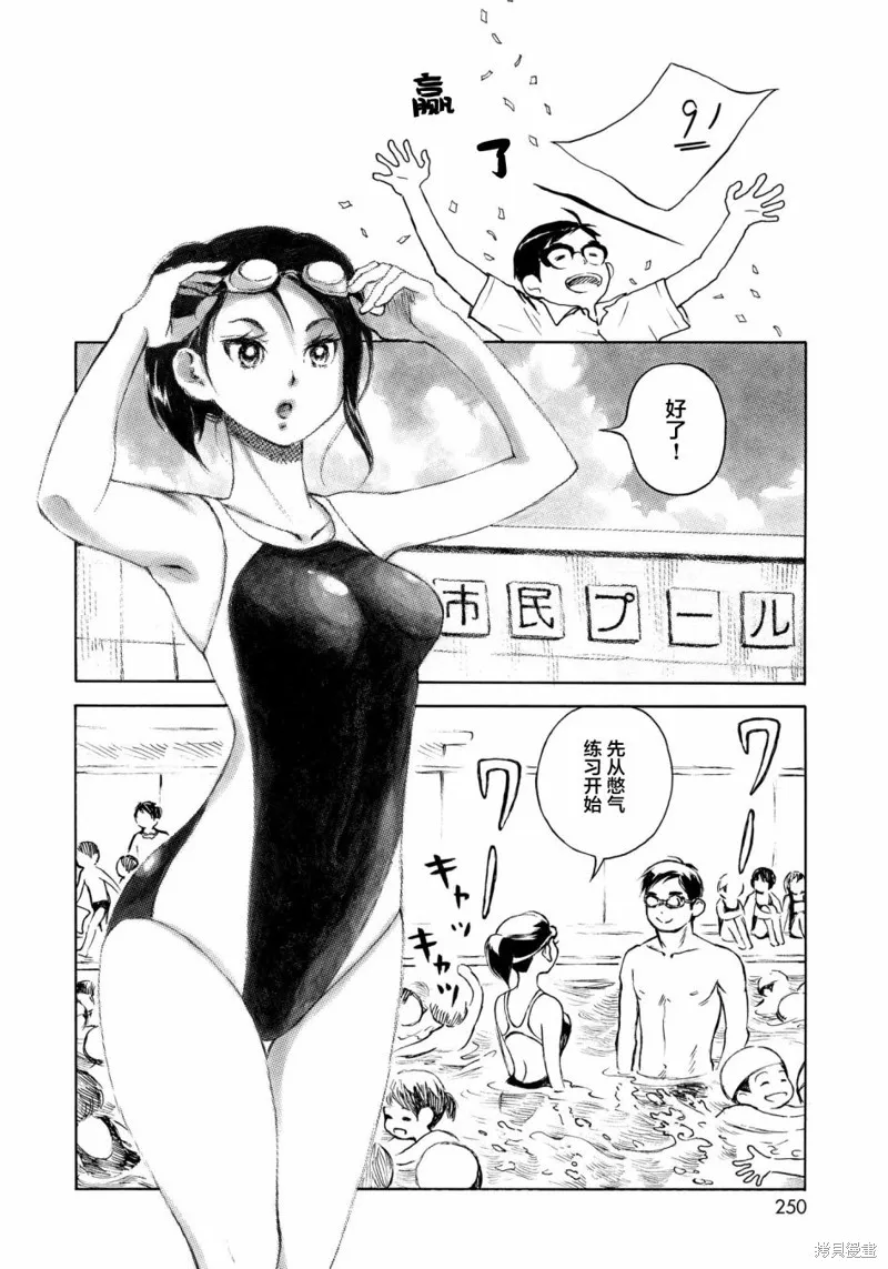 官能先生,暑假问候特别篇,第3张