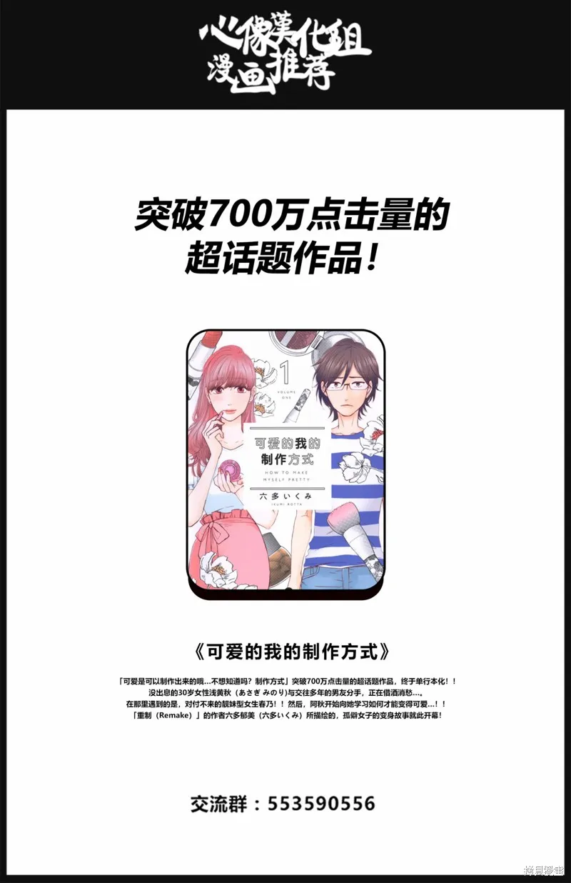 官能先生,妄想篇,第10张