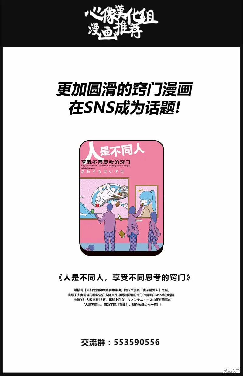 官能先生,妄想篇,第11张