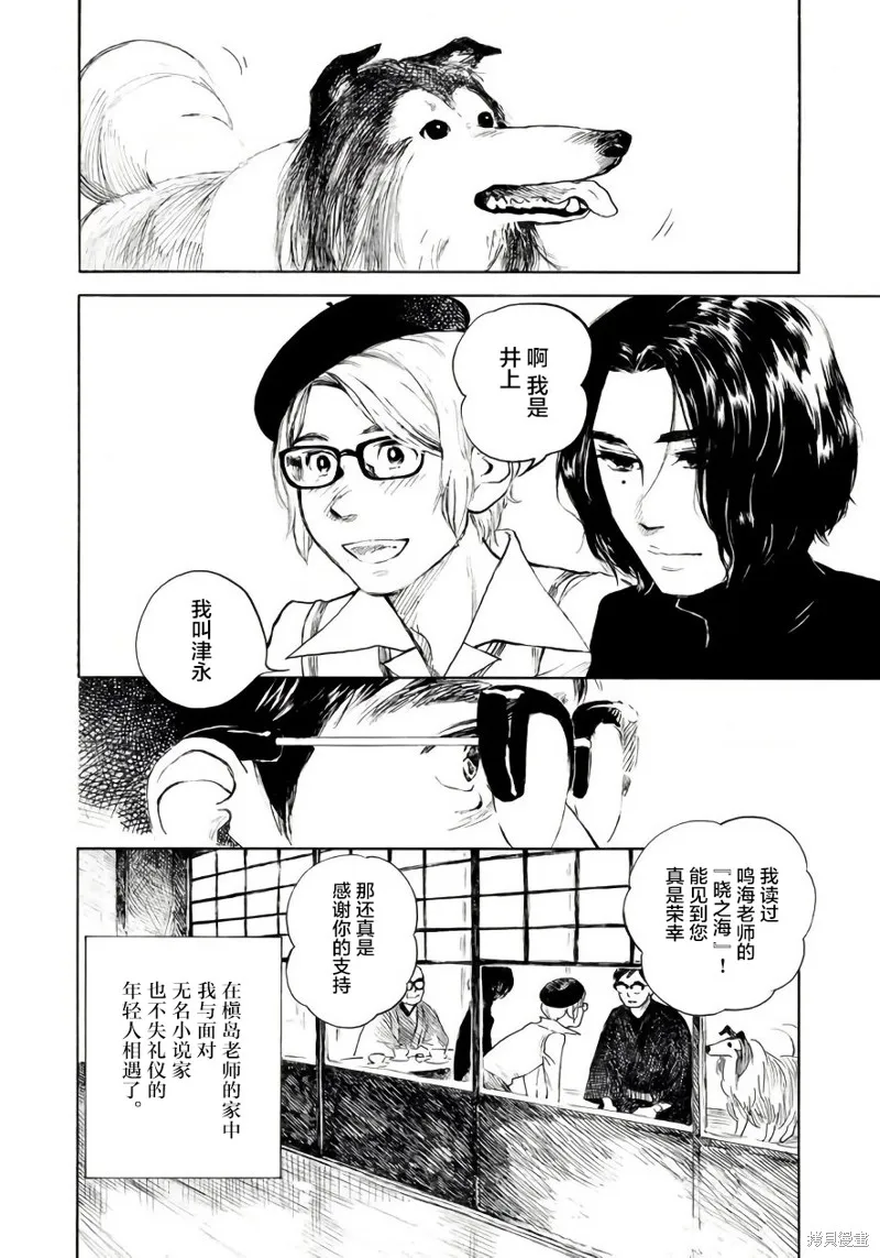 官能先生,第11话,第2张