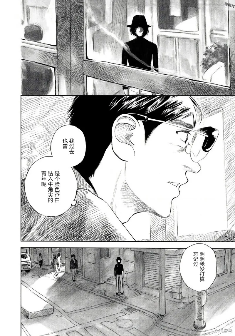 官能先生,第11话,第22张