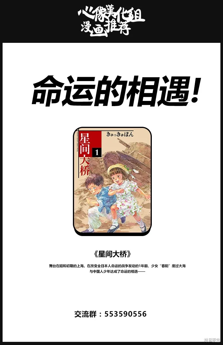 官能先生,第11话,第30张