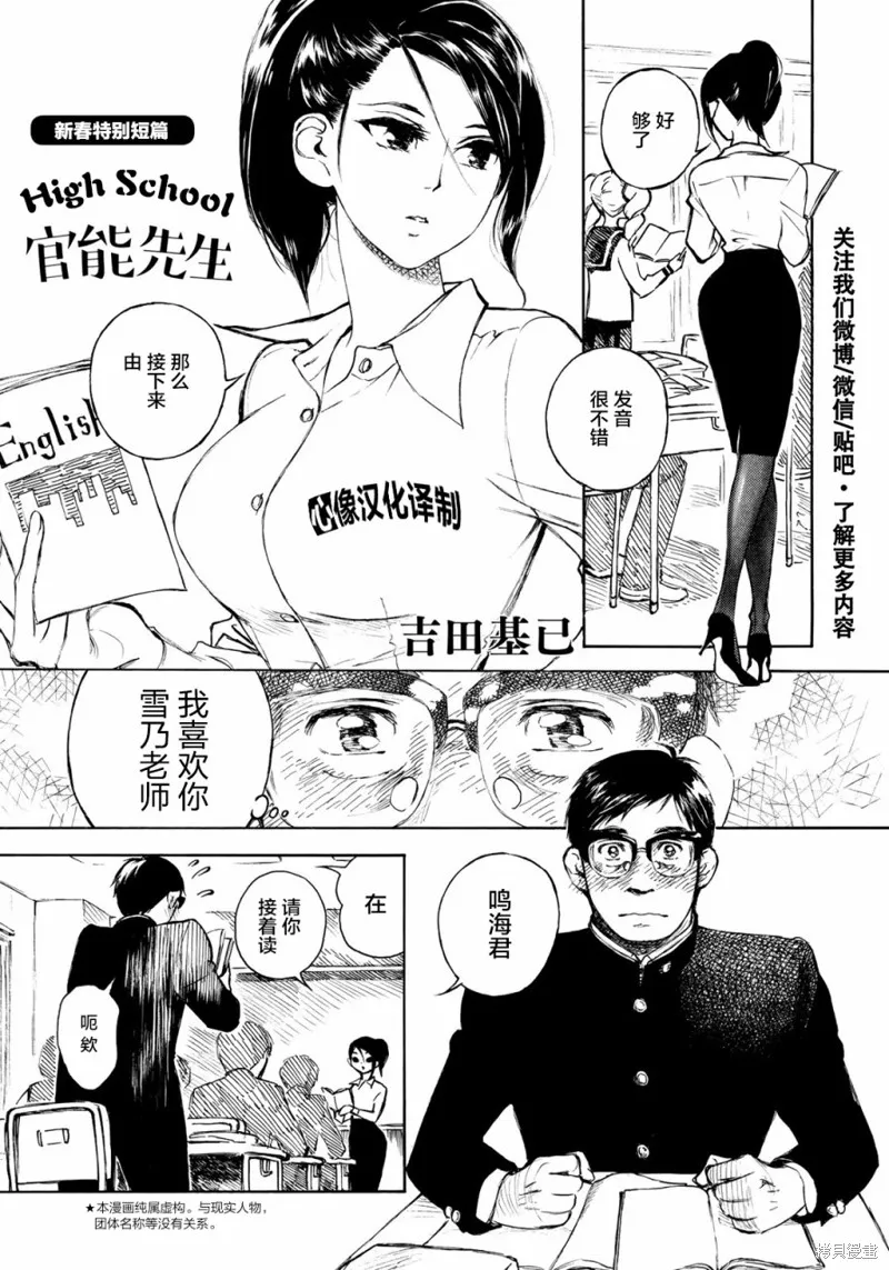 官能先生,新春特别篇,第1张