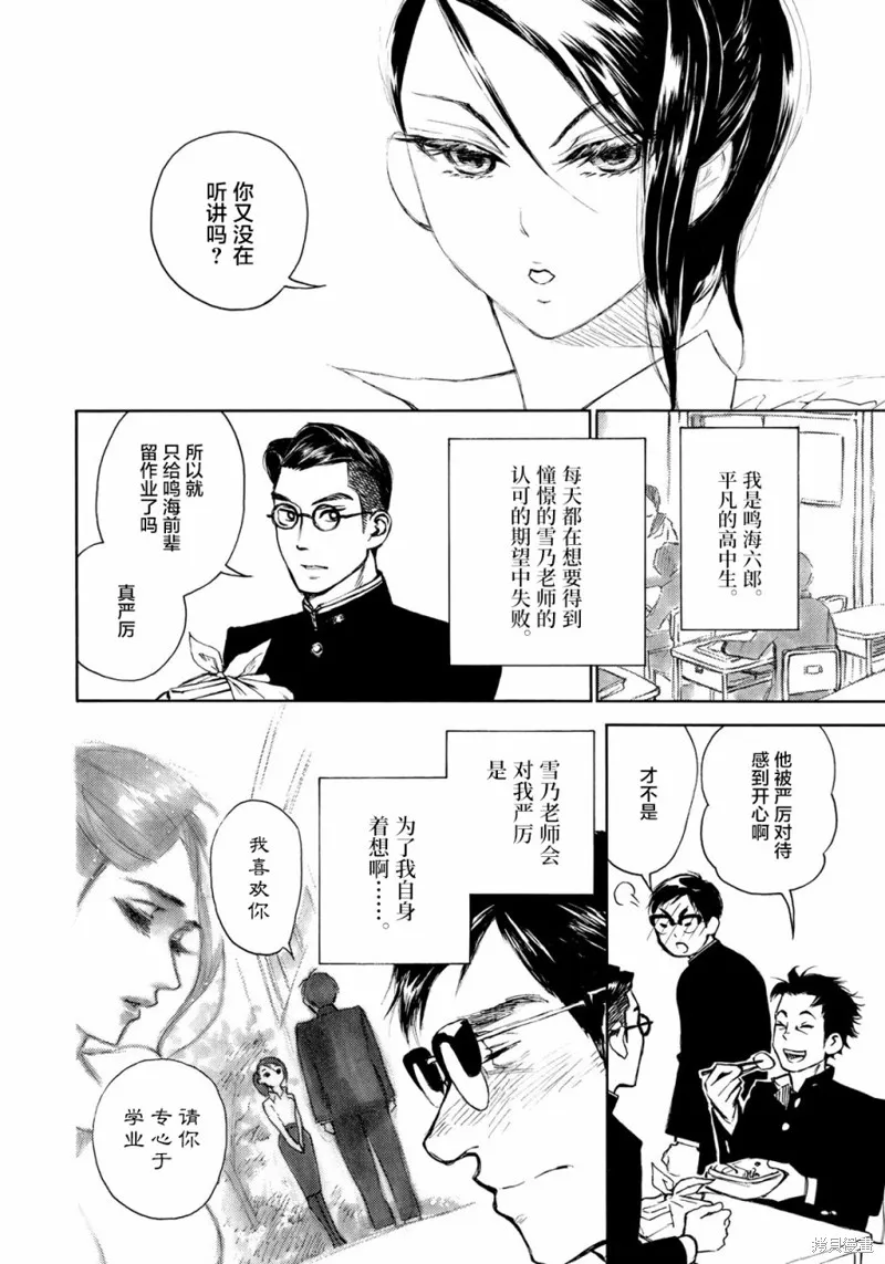 官能先生,新春特别篇,第2张