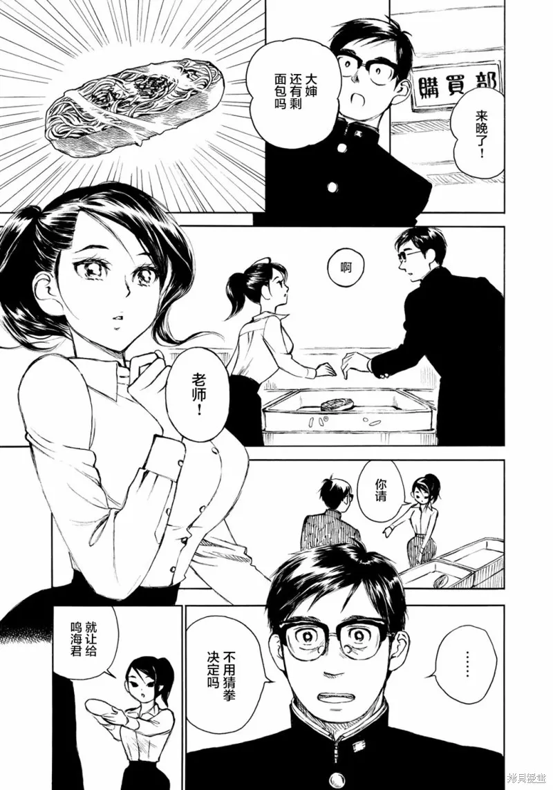 官能先生,新春特别篇,第3张