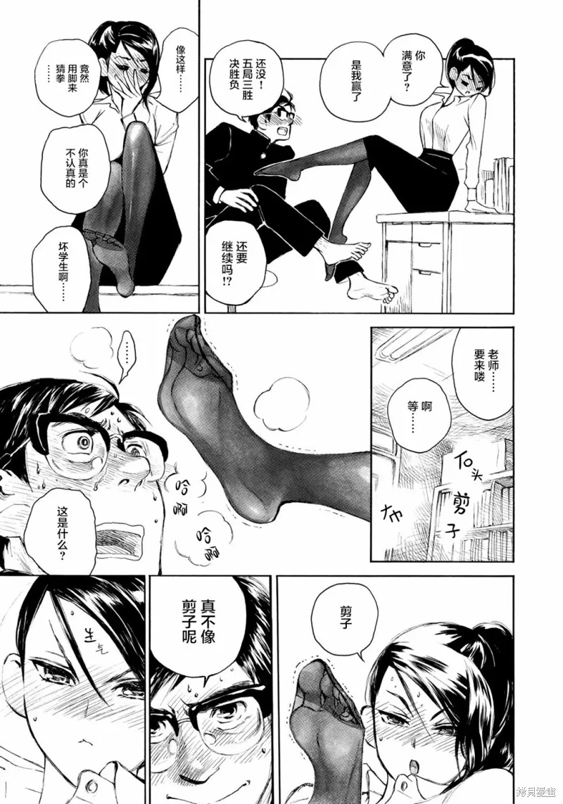 官能先生,新春特别篇,第5张