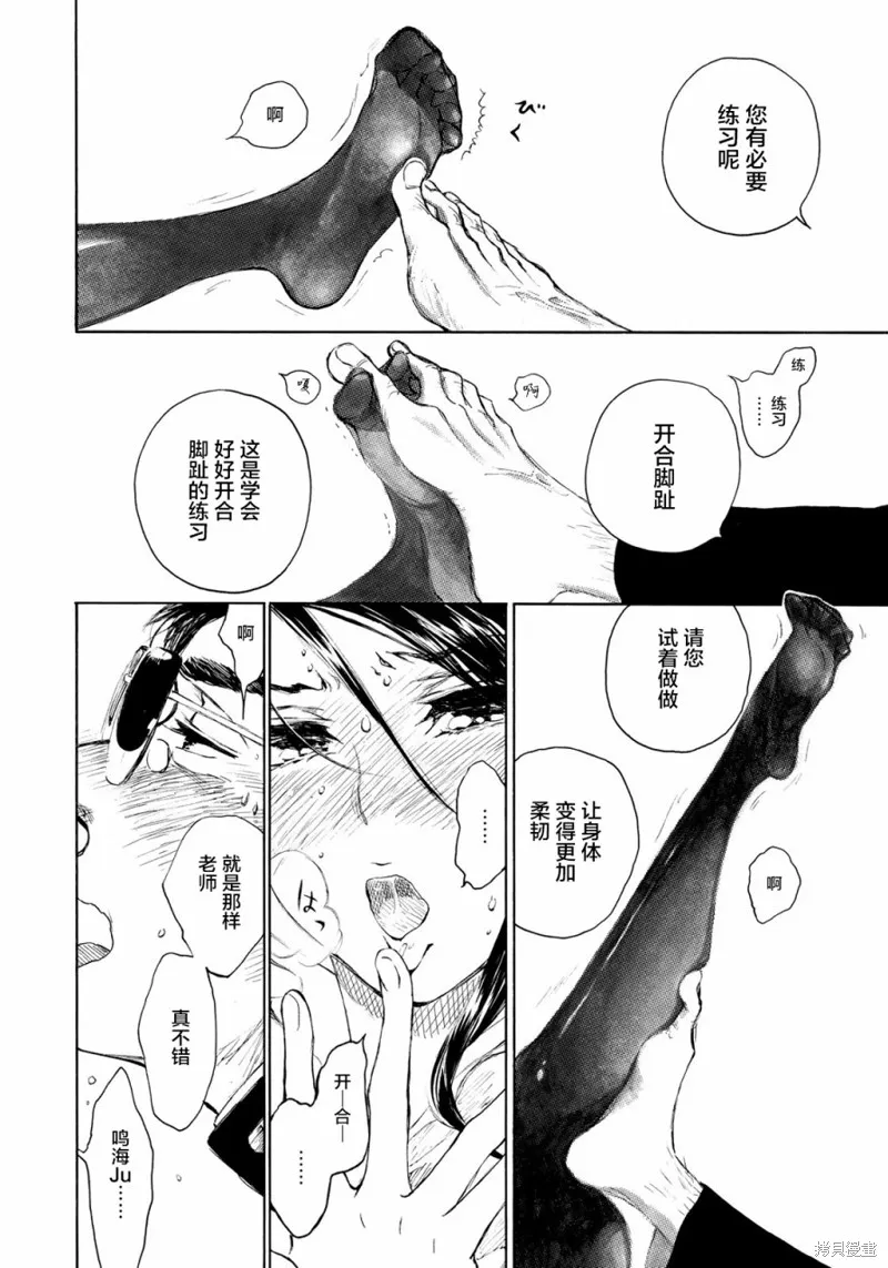 官能先生,新春特别篇,第6张