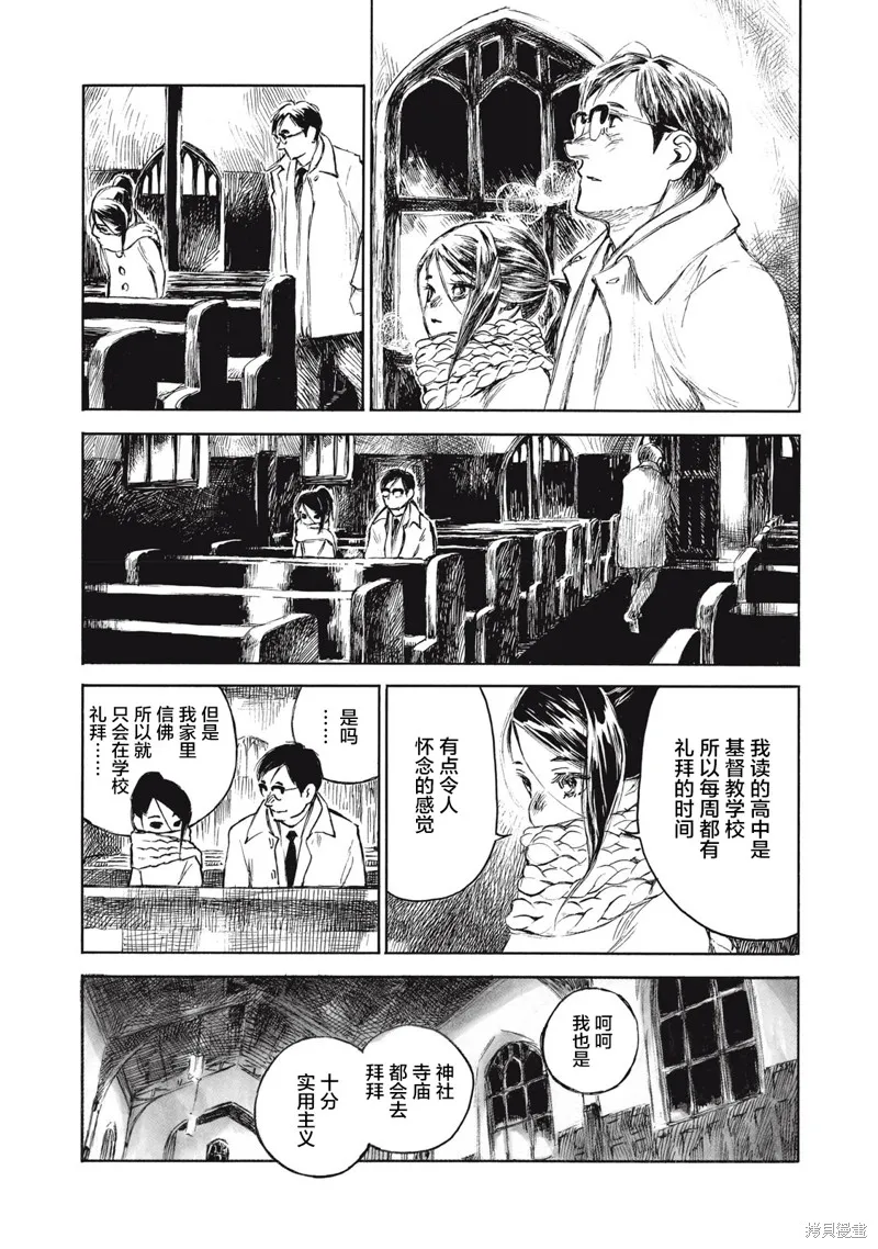 官能先生,第28.2话,第15张