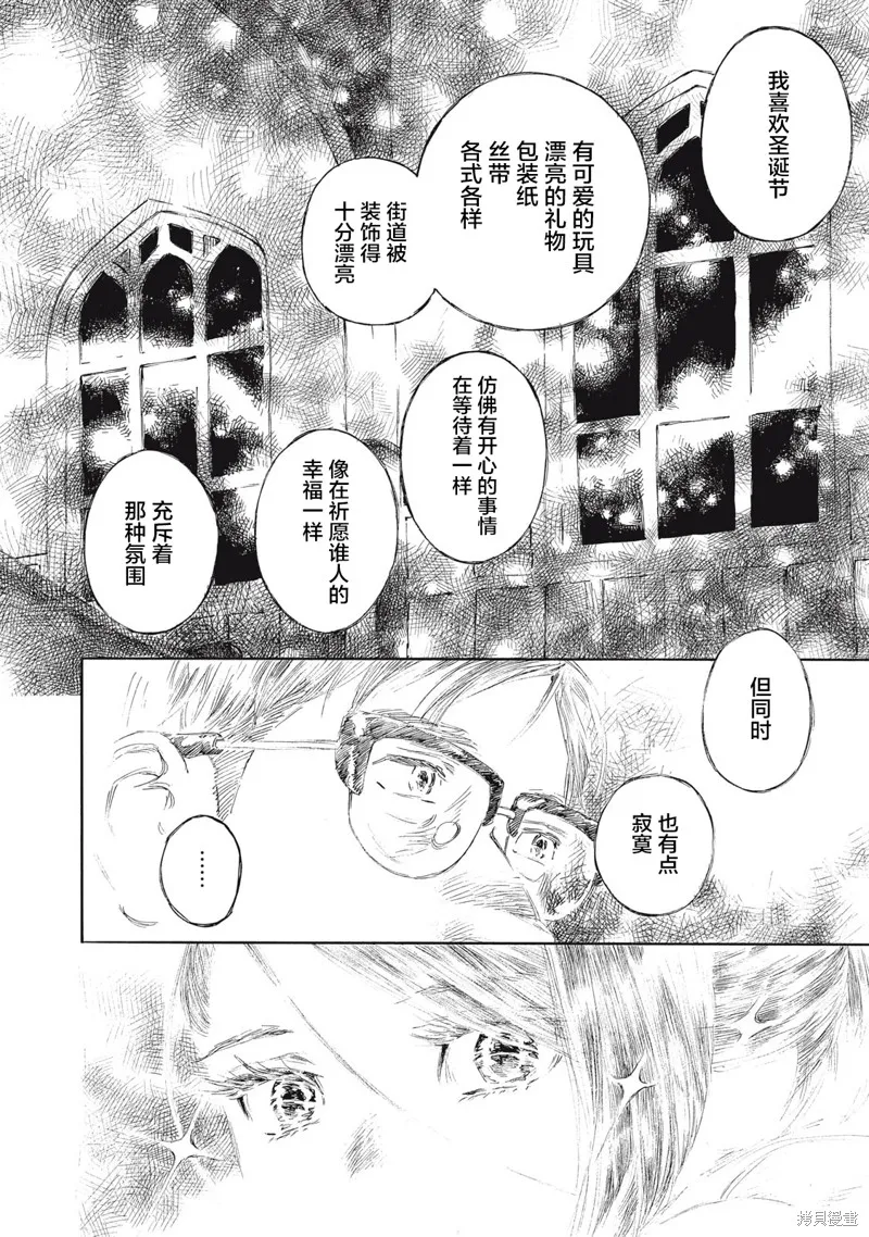 官能先生,第28.2话,第16张