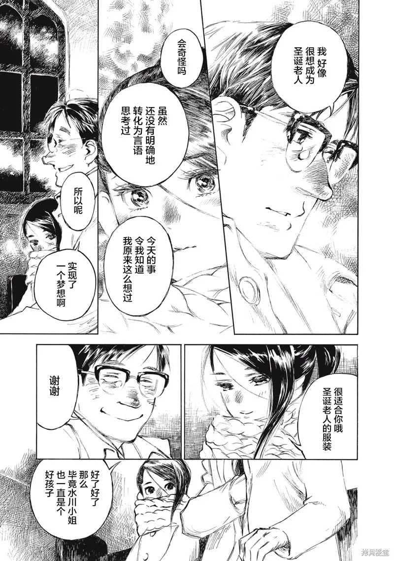官能先生,第28.2话,第17张