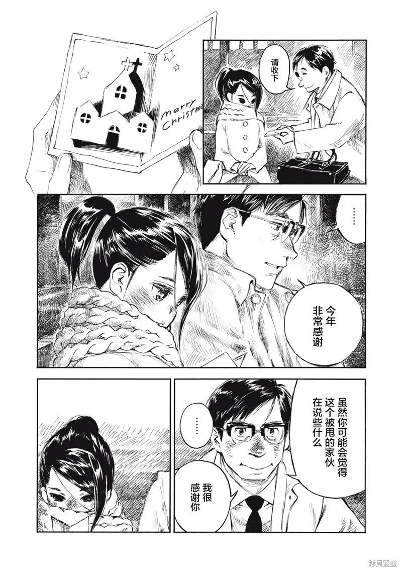 官能先生,第28.2话,第18张