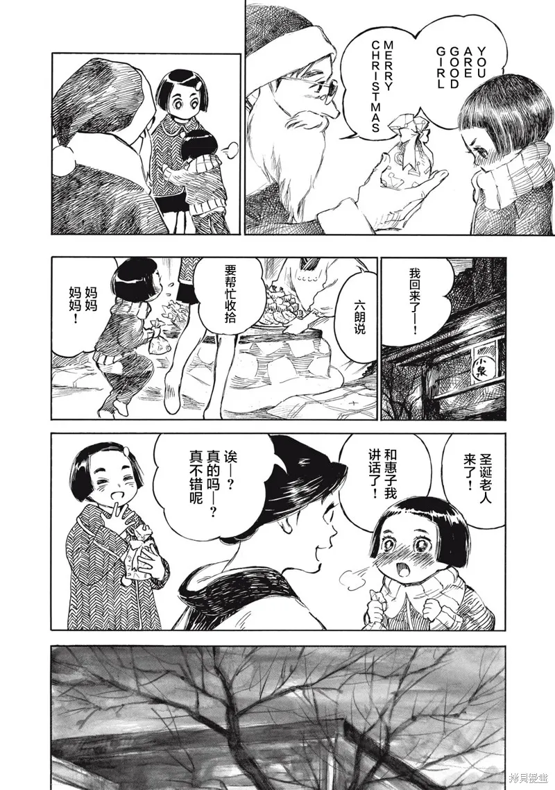 官能先生,第28.2话,第2张