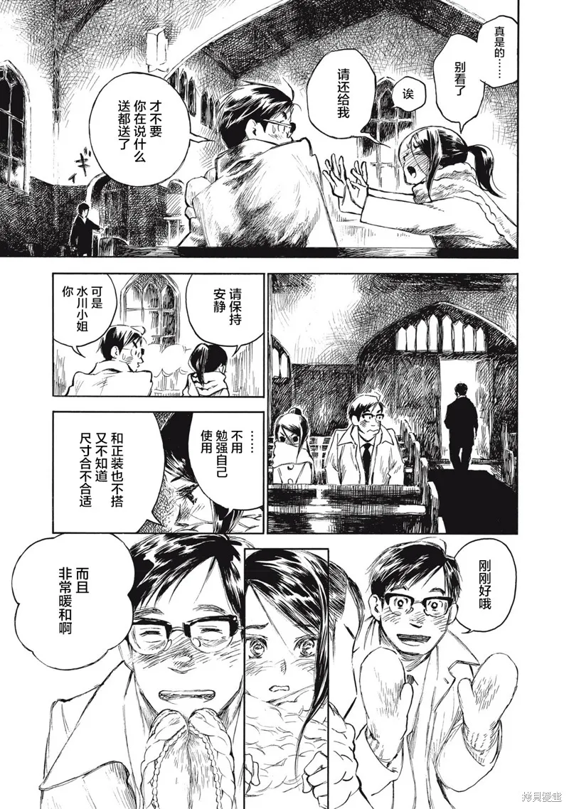 官能先生,第28.2话,第21张