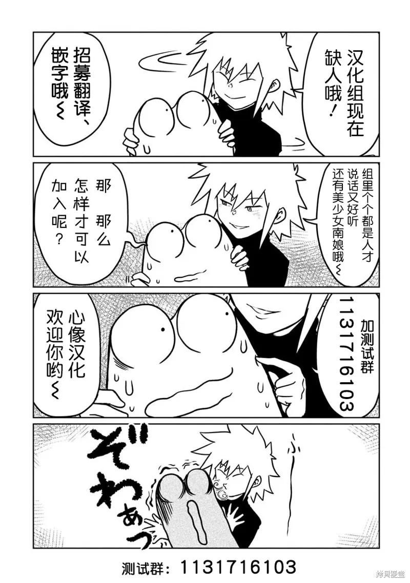 官能先生,第28.2话,第26张
