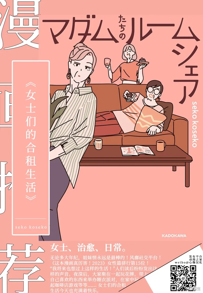 官能先生,第28.2话,第27张