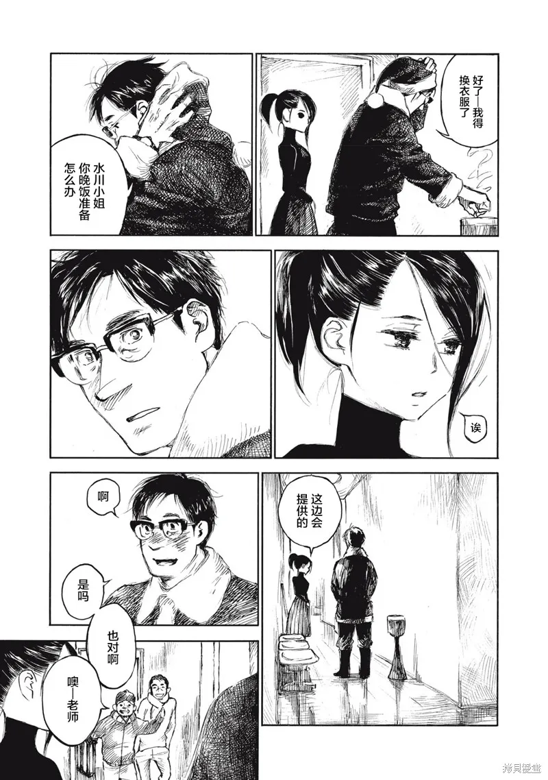 官能先生,第28.2话,第5张