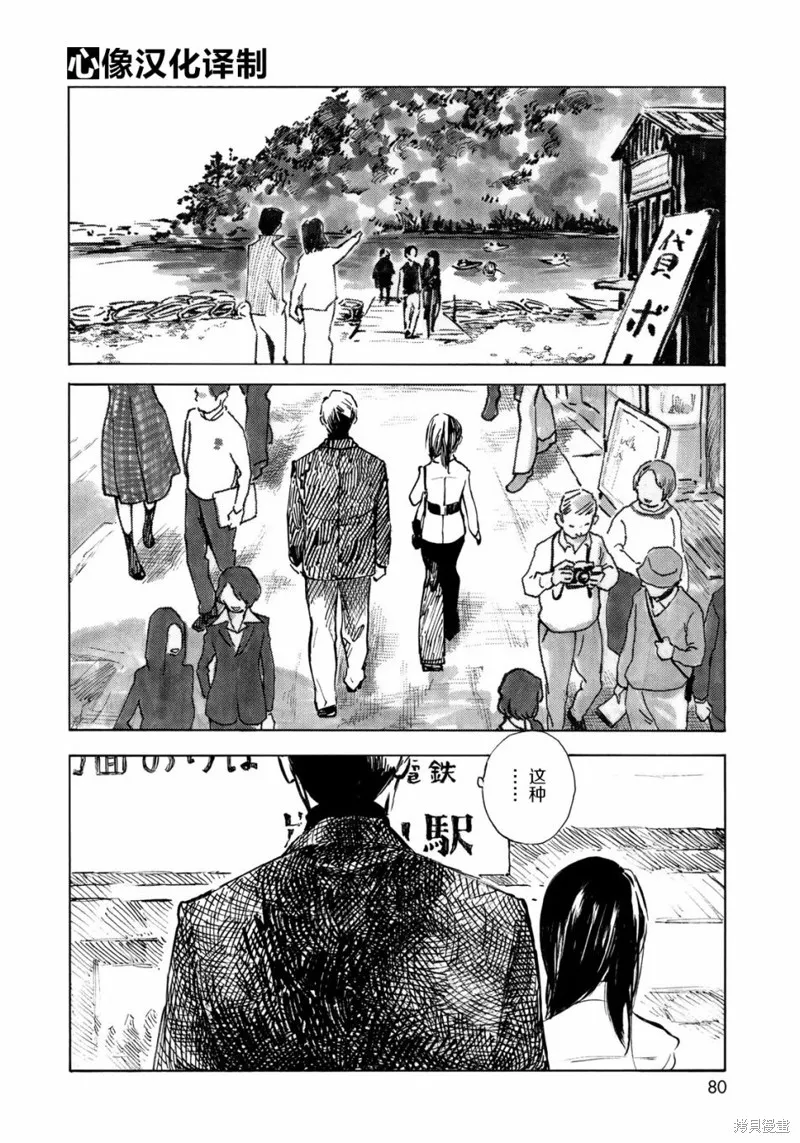 官能先生,第19话,第24张