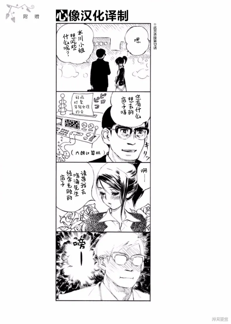 官能先生,02卷附赠,第1张