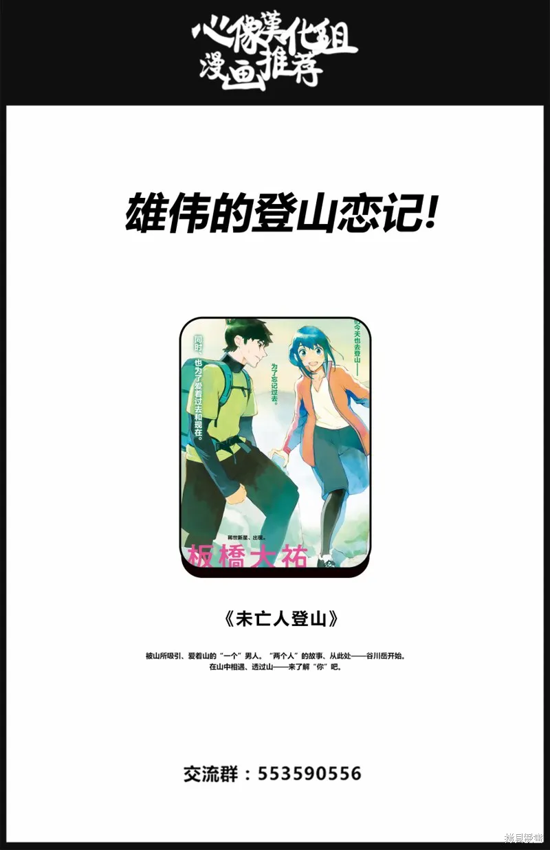 官能先生,02卷附赠,第12张